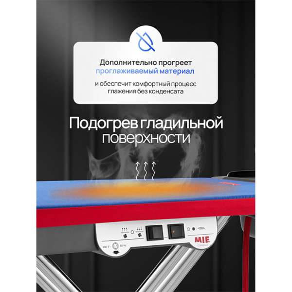 Гладильная система MIE Classico Plus (с рукавом)
